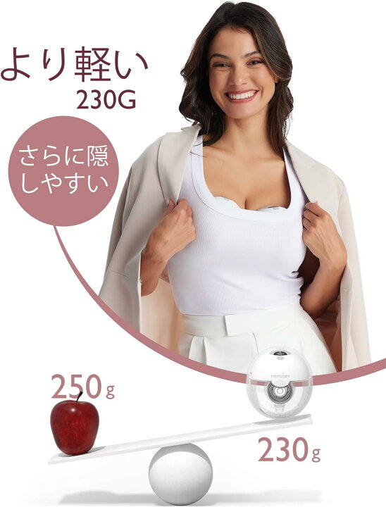 楽天市場】送料無料 Momcozy M5 ハンズフリー電動搾乳機 軽量で薄型 