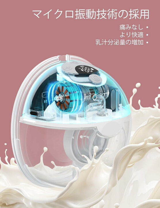 楽天市場】【Momcozy】M5 電動 搾乳機 着用式コードレスさく乳器 