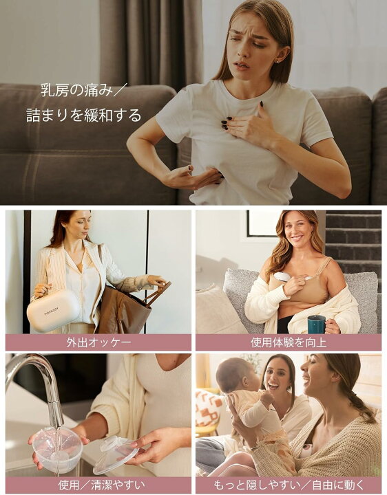 楽天市場】【Momcozy】M5 電動 搾乳機 着用式コードレスさく乳器 