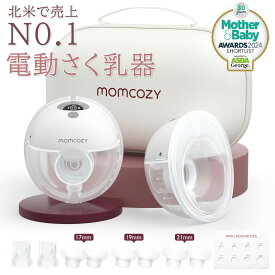 Momcozy M5 電動 搾乳機 着用式コードレスさく乳器 ハンズフリー搾乳器 3モード・9段階吸引 軽量ポータブルタイプ お手入れ簡単 グレー