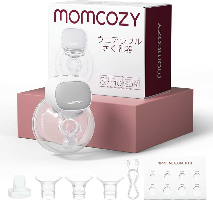 楽天市場】【Momcozy】S9 Pro ハンズフリー電動搾乳機 長いバッテリー 