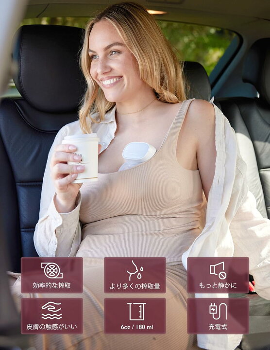 楽天市場】【Momcozy】S9 Pro ハンズフリー電動搾乳機 長いバッテリー 
