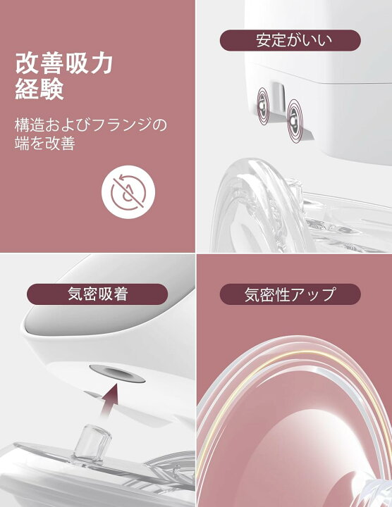 楽天市場】【Momcozy】S9 Pro ハンズフリー電動搾乳機 長いバッテリー