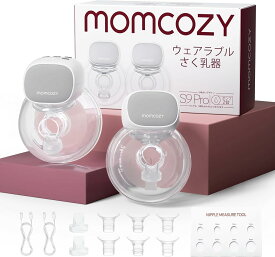 【Momcozy】S9 Pro ハンズフリー電動搾乳機 長いバッテリー寿命 USB 充電 LED ディスプレイ ポータブル電動搾乳機 2つモード 9段階調節 24mm