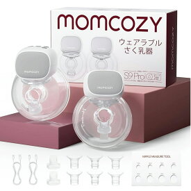 【Momcozy】S9 Pro ハンズフリー電動搾乳機 長いバッテリー寿命 USB 充電 LED ディスプレイ ポータブル電動搾乳機 2つモード 9段階調節 24mm