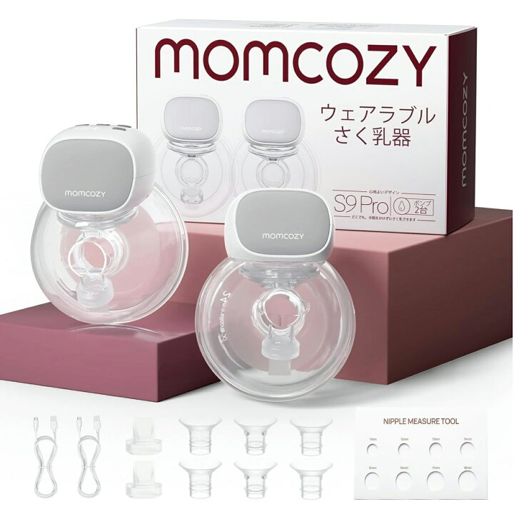 楽天市場】【Momcozy】S9 Pro ハンズフリー電動搾乳機 長いバッテリー 