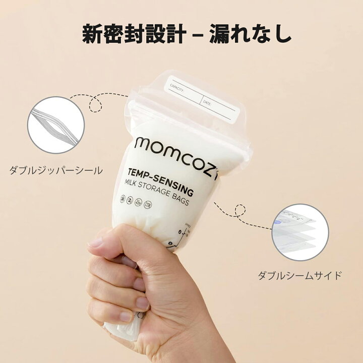 楽天市場】【Momcozy】母乳パック 180ml*120枚入 ミルク袋 母乳保冷袋 