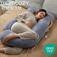 【Momcozy】U字型 妊婦 抱き枕 横向き寝対応 多機能 マタニティ枕・授乳クッション だきまくら 女性産前…