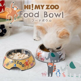 フードボウルS ペット用 食器 tassu タッス HI! MY ZOO ハイマイズー アニマル柄 どうぶつ 動物柄 犬 イヌ いぬ 猫 ねこ ネコ 餌皿 餌入れ ウォーターボウル 水入れ ペット 食器 168-6699