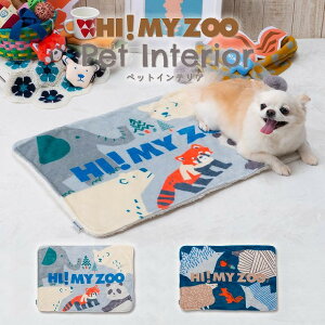 uPbg 70×50cm tassu ^bX HI! MY ZOO nC}CY[ Pet INTERIOR ybgCeA  TS}CNn t[X Aj} ~   Ck L lR ˂ ybg ybgp ѕz 