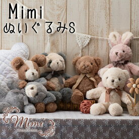 ぬいぐるみ ミミ ベア ラビット キャット パンダ ドッグ mimi ふわふわ ファー ペールカラー プレゼント ギフト 贈り物 かわいい くま うさぎ ねこ いぬ Sサイズ 25cm 小さめサイズ 雑貨 172-7900