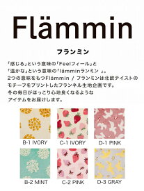 3WAYブランケット 100×140cm フランミン 毛布 寝具 ひざ掛け 肌掛け ルームウェア ポンチョ 着る毛布 腰巻き ポカスカ オフィス あったか 防寒 保温 かわいい 北欧柄 花柄 苺 いちご イチゴ 鳥 トリ 秋冬 178-7941