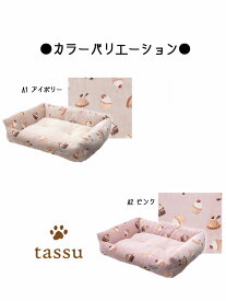 【2サイズ展開】スクエアベッド ペット用 Happy Sweet Muffin スイーツプリントファー Sサイズ Mサイズ tassu タッス 総柄 スイーツ マフィン お菓子 ペットグッズ 犬 いぬ イヌ 猫 ねこ ネコ ペット 室内 インテリア おしゃれ かわいい 168-6754 168-6755