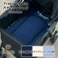 バギークッション プレミアムサテン tassu タッス Premium Satin 無地 犬 いぬ イヌ 猫 ネコ ねこ ペット…