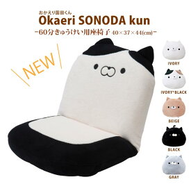 楽天市場 ネコ 座椅子 イス チェア インテリア 寝具 収納の通販 楽天市場 ネコ 座椅子 イス チェア インテリア 寝具 収納の通販