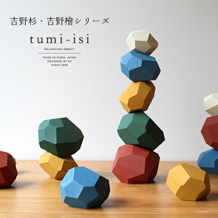 楽天市場】【日本製/全7色】tumi-isi（ツミイシ） 吉野杉・吉野檜 