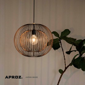 【日本製】APROZ アプロス：JERSEY（スチールペンダントライト1灯）ジャージー／照明／間接照明／ライト／ペンダントライト／スチール／ワイヤー／ワイヤーフレーム／インテリア／リビング／ダイニング／キッチン／AZP-643-BK