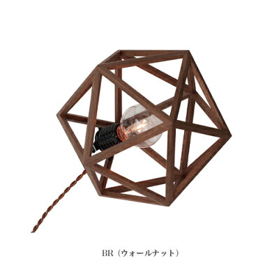 APROZCONFETTI/T(ウッドスタンドライト1灯)