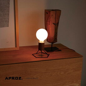 【日本製】APROZ アプロス：BARAGON（ウッド＆スチールスタンドライト1灯）バラゴン／照明／間接照明／ライト／テーブルライト／スタンドライト／ウォールナット／スチール／インテリア／寝室／ベッドサイド／置型照明／AZT-120-BK