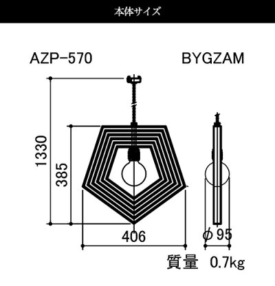 APROZBYGZAM(ウッドペンダントライト1灯)