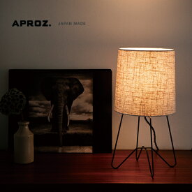 【日本製】APROZ アプロス：GRUS/T（ファブリックスタンドライト1灯）グルス／照明／間接照明／ライト／テーブルライト／デスクライト／スタンドライト／インテリア／置型照明／リビング／ダイニング／寝室／ベッドサイド／AZT-126-AB