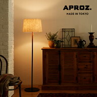 【6月数量限定プレゼント！】【日本製】APROZ アプロス：KAREN/F（ファブリックフロアライト1灯）カレン…