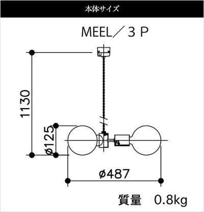 APROZMEEL/3P(ウッドペンダントライト3灯)の本体サイズ