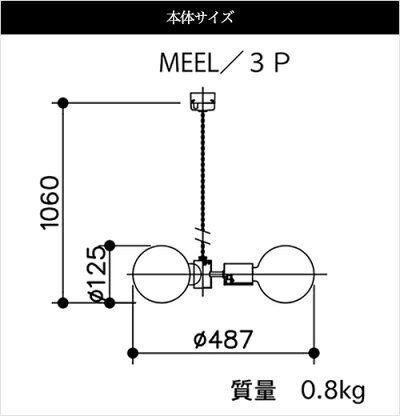 APROZMEEL/3P(ウッドペンダントライト3灯)の本体サイズ