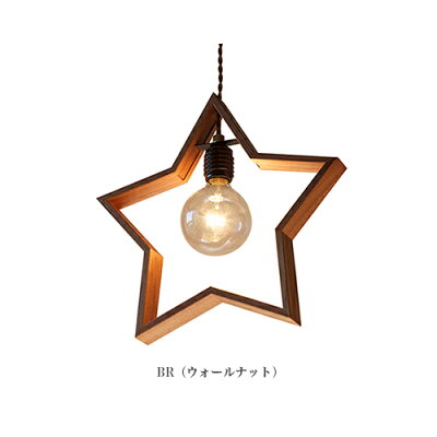 APROZDOM(星型ウッドペンダントライト1灯)