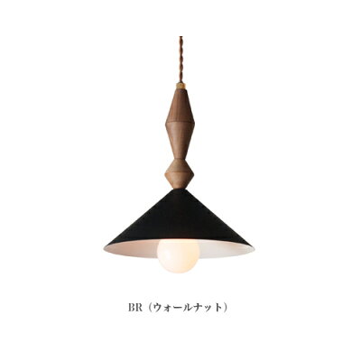 APROZFIGO(コンビネーションペンダントライト1灯)