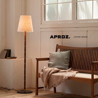 【6月数量限定プレゼント！】【日本製】APROZ アプロス：GRASP（ファブリックフロアライト1灯）グラスプ…