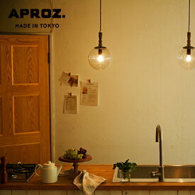 【日本製】APROZ アプロス：KEVIN/1P（ウッド＆ガラスペンダントライト1灯）ケビン／照明／間接照明／ライト／ペンダントライト／ウッド／木製／ウォールナット／ガラス／インテリア／リビング／ダイニング／玄関／トイレ／AZP-662-CL/WH