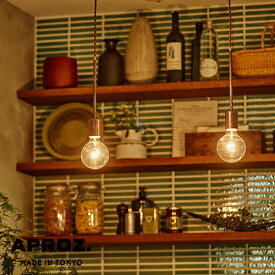 【日本製】APROZ アプロス：PEARL（スチールペンダントライト1灯）パール／照明／間接照明／ライト／ペンダントライト／スチール／インテリア／リビング／ダイニング／寝室／玄関／洗面所／AZP-652-DF/SF