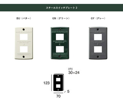 ARTWORKSTUDIO(アートワークスタジオ):STEELSwitchplate(スチールスイッチプレート)