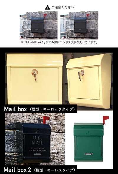 ARTWORKSTUDIO(アートワークスタジオ):U.S.Mailbox2文字あり(ユーエスメールボックス2:縦型・キーレス)