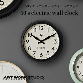 NEW GATE ニューゲート：50's electric wall clock（50's エレクトリックウォールクロック）時計／掛け時計／壁掛け時計／ウォールクロック／インテリア／NEWGATE／ニューゲート／イギリス／英国／リビング／ダイニング／送料無料／TR-4313