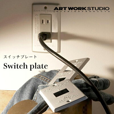ARTWORKSTUDIO(アートワークスタジオ):Switchplate(スイッチプレート)