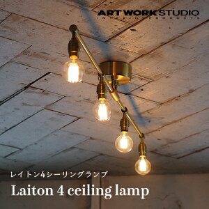yS2FzARTWORKSTUDIOiA[g[NX^WIjFLaiton 4-ceiling lampiCg4V[OvjLEDdΉ^Ɩ^V[Ov^Cg^VƖ^X`[^CeA^rO