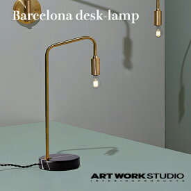 【全2色】ARTWORKSTUDIO（アートワークスタジオ）：Barcelona desk-lamp（バルセロナデスクランプ）白熱球・蛍光球・LED球対応／照明／間接照明／デスクライト／ライト／テーブルランプ／卓上照明／3段階点灯切替／読書灯／インテリア／送料無料／AW-0521