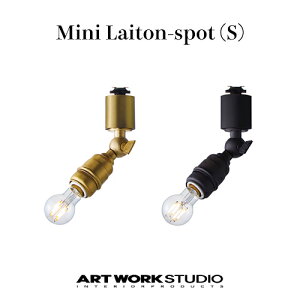 y2TCY^S2FzARTWORKSTUDIOiA[g[NX^WIjFMini Laiton-spot Si~jCgX|bg STCYj_Ng[p^MEuELEDΉ^Ɩ^ԐڏƖ^X|bgCg^