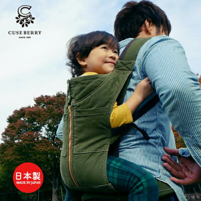 CUSEBERRY(キューズベリー)おんぶ抱っこひも:帆布生地