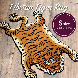 【楽天ポイント10倍実施中！】【全8種】Tibetan Tiger Rug（チベタンタイガーラグ）：Sサイズラグ／カーペット／マット／じゅうたん／絨毯／チベット絨毯／ウール／手織り／コットン／玄関マット／ポイントラグ／DTTR-01／DTTR-02／送料無料