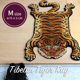 【全8種】Tibetan Tiger Rug（チベタンタイガーラグ）：Mサイズミディアム／ラグ／カーペット／マット／じゅうたん／絨毯／チベット絨毯／ウール／手織り／コットン／玄関マット／ポイントラグ／DTTR-01／DTTR-02／送料無料