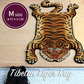 【楽天ポイント10倍実施中！】【全8種】Tibetan Tiger Rug（チベタンタイガーラグ）：Mサイズミディアム／ラグ／カーペット／マット／じゅうたん／絨毯／チベット絨毯／ウール／手織り／コットン／玄関マット／ポイントラグ／DTTR-01／DTTR-02／送料無料