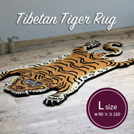 【全8種】Tibetan Tiger Rug（チベタンタイガーラグ）：Lサイズラージ／ラグ／カーペット／マット／じゅうたん／絨毯／チベット絨毯／ウール／手織り／コットン／玄関マット／ポイントラグ／DTTR-01／DTTR-02／送料無料