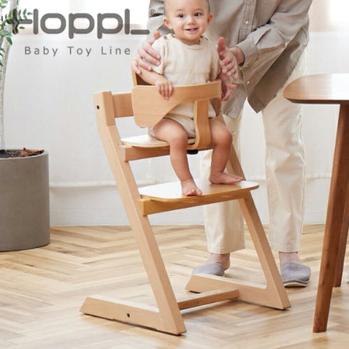 楽天市場】【全5色】HOPPL：ウッドハイチェア Choiceホップル 
