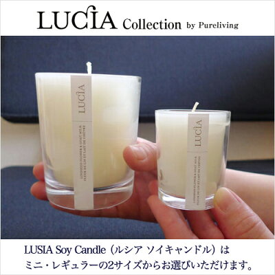 LUCIAキャンドルはサイズをお選びいただけます