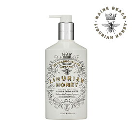 【MAINE BEACH】リグリアンハニー：Hand & Body Wash（ハンド＆ボディウォッシュ）マインビーチ／ボディソープ／ハンドソープ／オーガニック／ハニー／蜂蜜／スキンケア／ボディケア／ハンドケア／オーストラリア／美容／コスメ／ギフト／引き出物／御祝い／送料無料