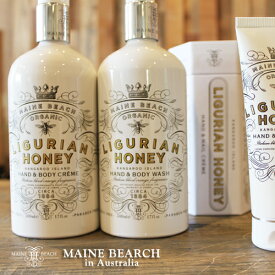 MAINE BEACH マインビーチ：リグリアンハニーシリーズ：Hand&amp;Body Wash（ハンド＆ボディウォッシュ）オーガニック／ハニー／スキンケア／ボディケア／美容／コスメ／ギフト／引き出物／御祝い