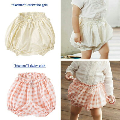 MARLMARL(マールマール):bloomerシリーズ(モチーフNo.1〜6)